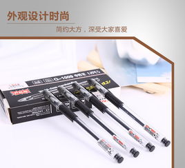 今晟1009 學生考試必備的多功能中性筆，書寫流暢0.5mm